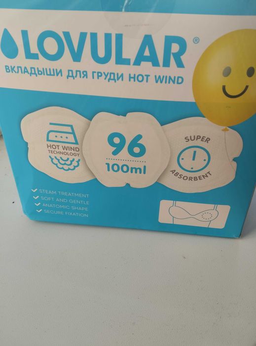 Лактаційні вкладиші для грудей/вкладыши для груди LOVULAR