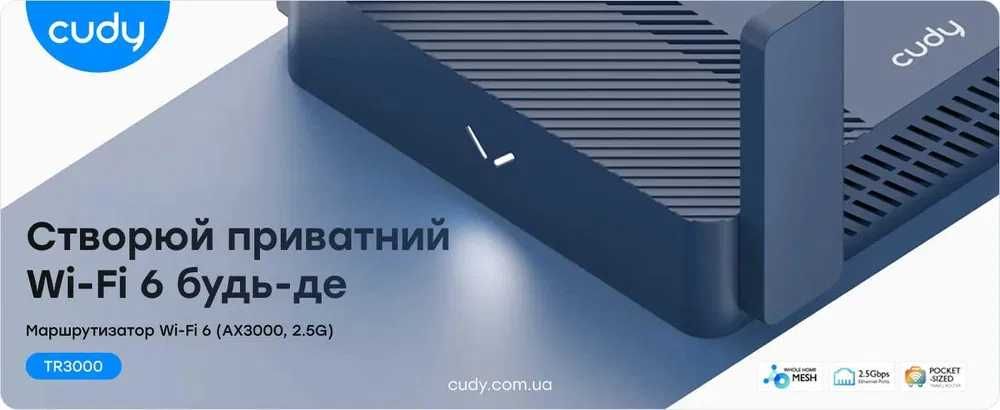 Роутер Cudy TR3000 (как gl-inet Beryl ax3000),VPN, Wireguard, OpenWRT