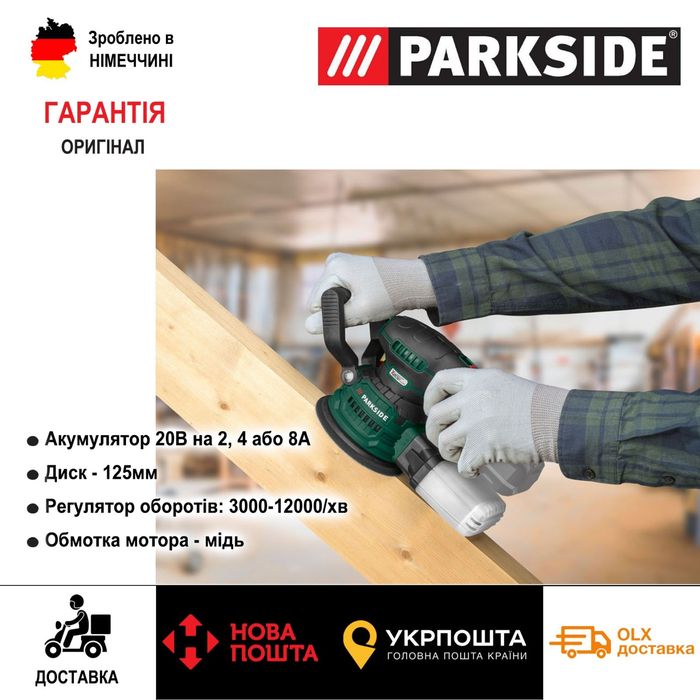 НОВ ексцентрикова аккумуляторна шлифмашина сГермании Parkside PAEXS 20