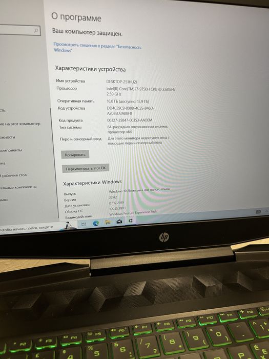 Ігровий HP Pavilion GTX 1650/ i7-9750H/ IPS/ RAM 16/ SSD + HDD