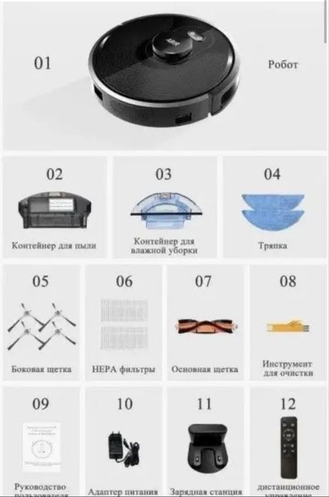 Миючий робот-пилосос Abir X8 з лідаром + SLAM