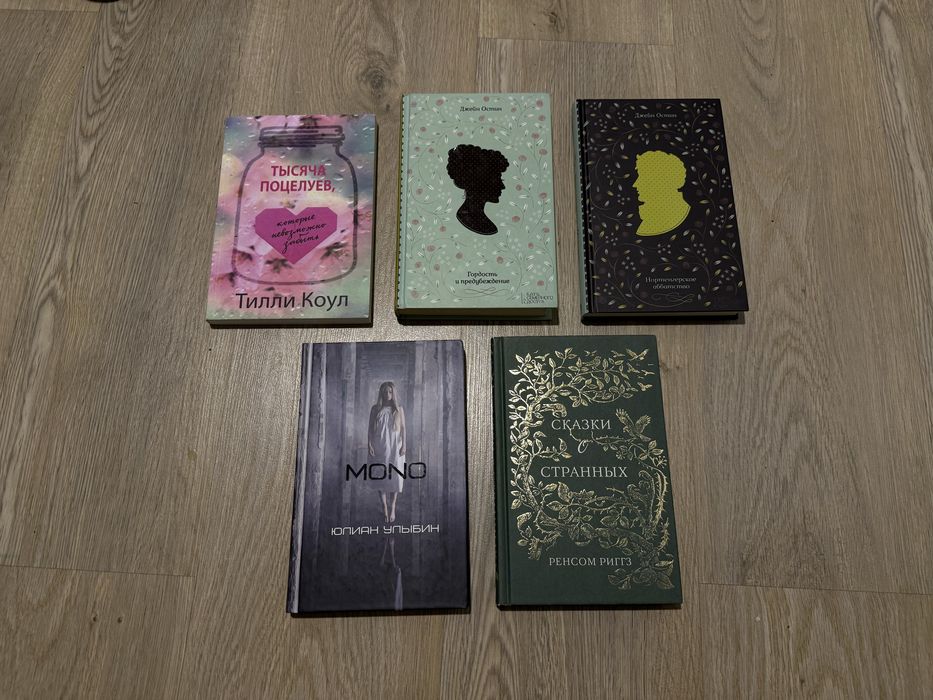 Книги, художня література та психологія