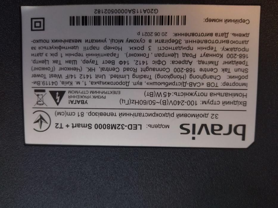 Продам телевізор