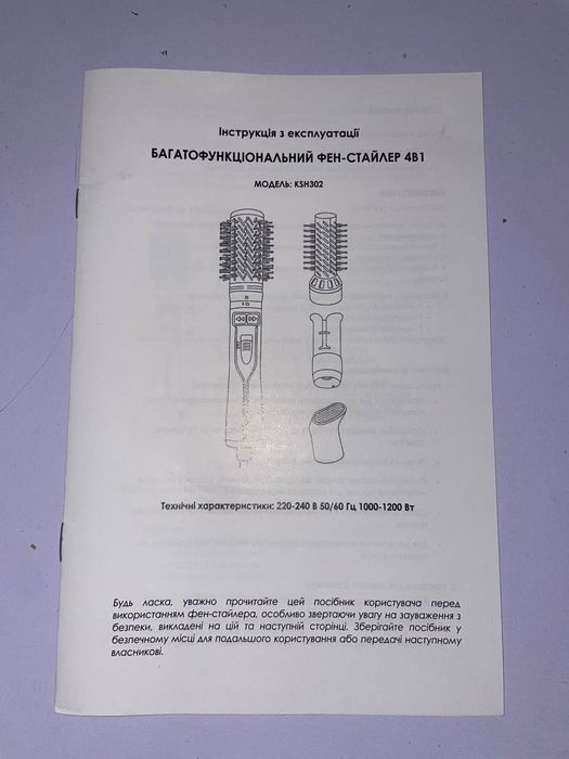 Браш-стайлер KS 4 In 1