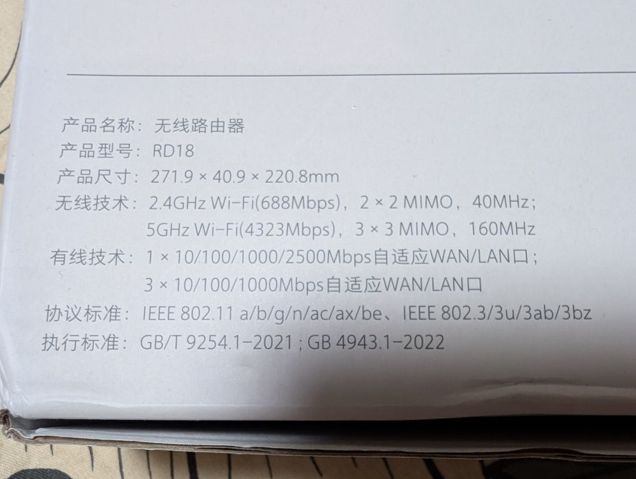 Wi-fi роутер Xiaomi BE5000