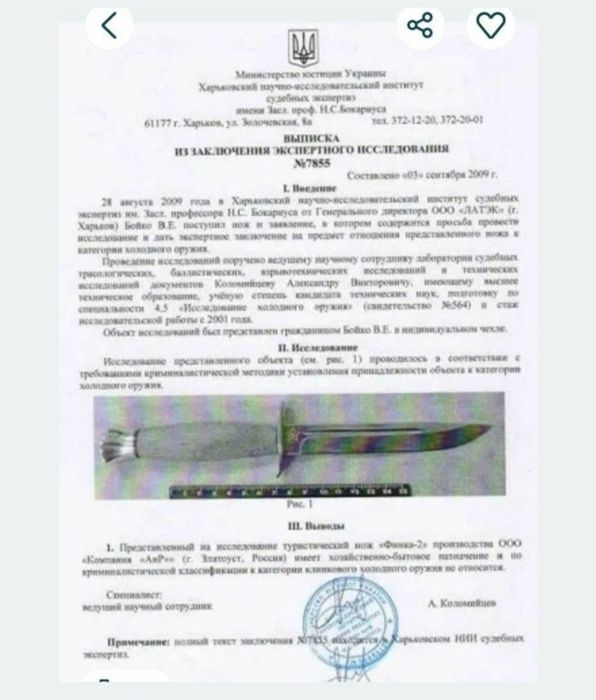 Багнет K98 з піхвами та підвісом