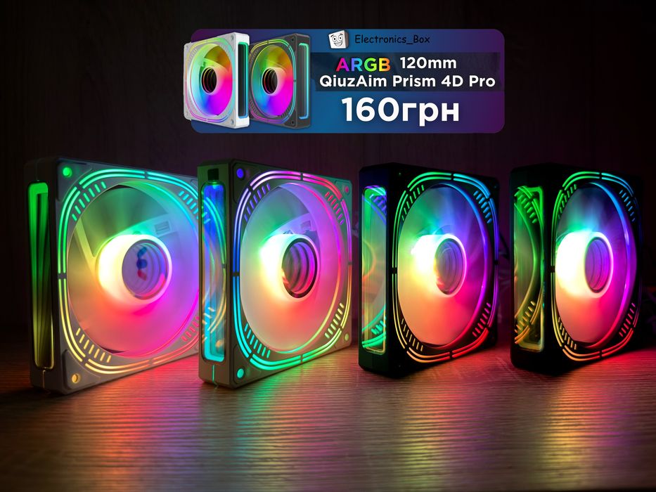 ARGB 120mm Кулер корпуса Чорний/Білий QiuzAim 4D Pro