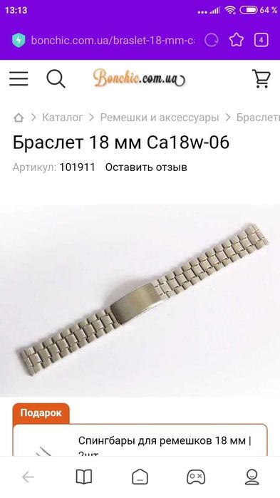 Браслеты к часам Orient(новые)