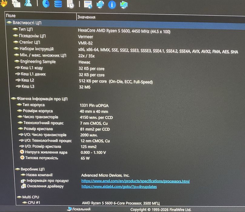 Процесор Ryzen 5 5600
