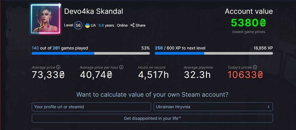 Личный Steam акаунт,Украина