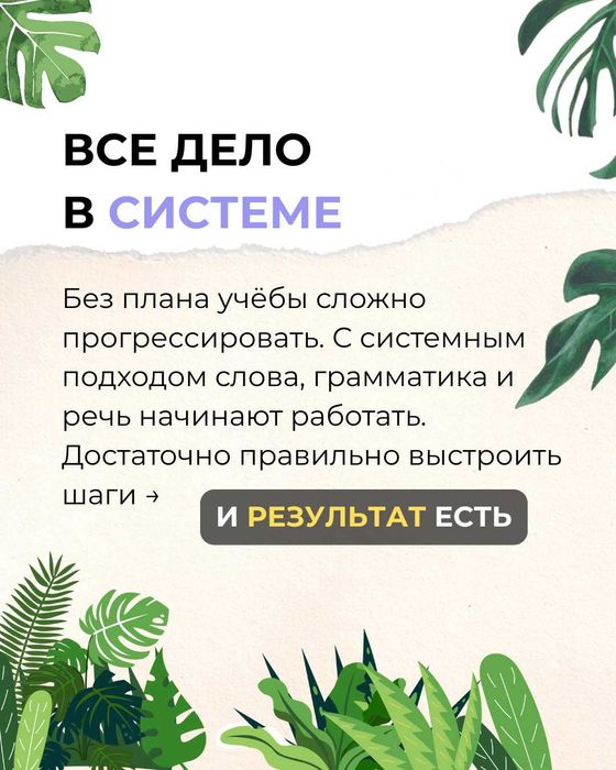 Репетитор по английскому