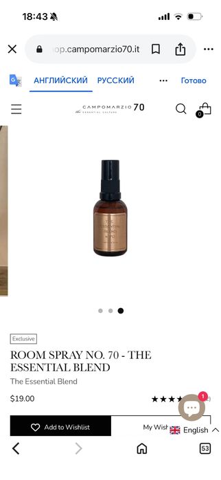 Спрей для текстиля с Symbol