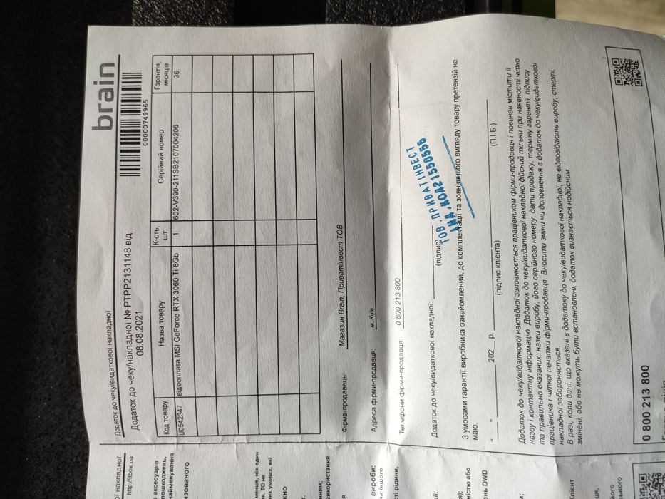 MSI RTX 3060 ti Gaming Z trio