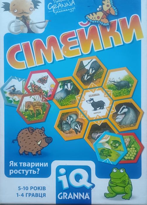 Настільні ігри для дітей