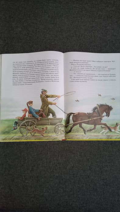 Віктор Драгунський • Велика книга оповідань