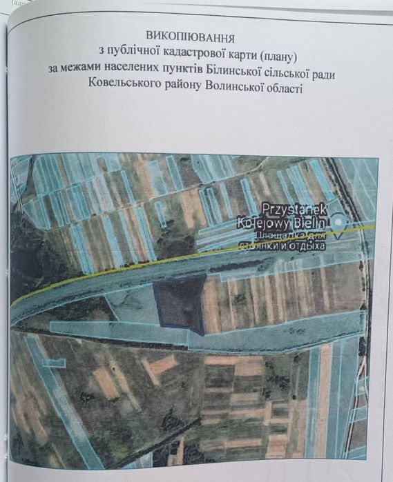 2 гектари земельна ділянка с.Білин Ковельського району