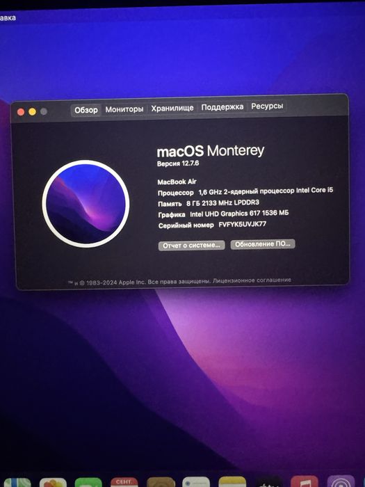 MacBook Air 13" (2018) 8/128GB