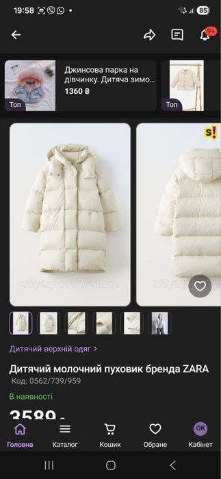 Пуховик Zara, 8-9років