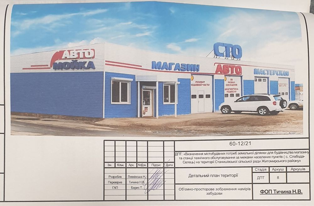 Продаж ділянки 40 сот., р-н Паперової фабрики