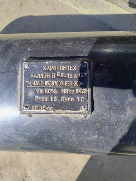 Балон гбо на авто 60 л. Б/У
