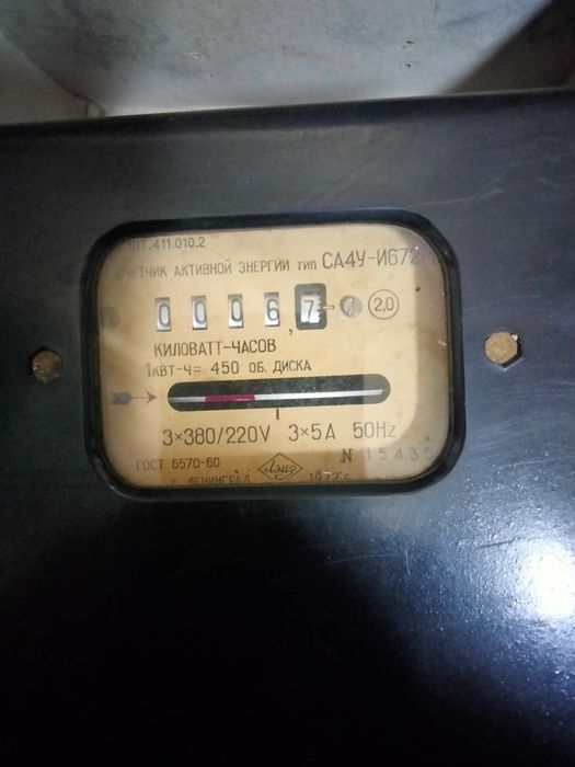 Лічильник 380/220 счётчик