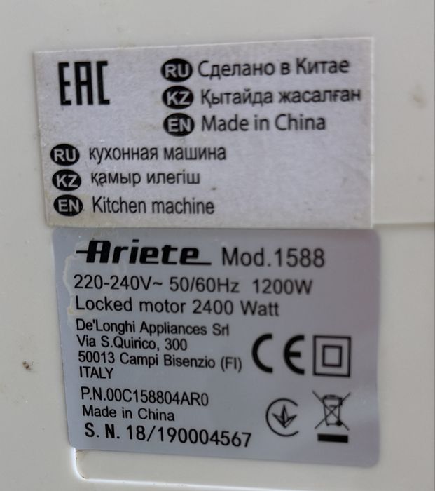 Robot kuchenny Ariette 1588
