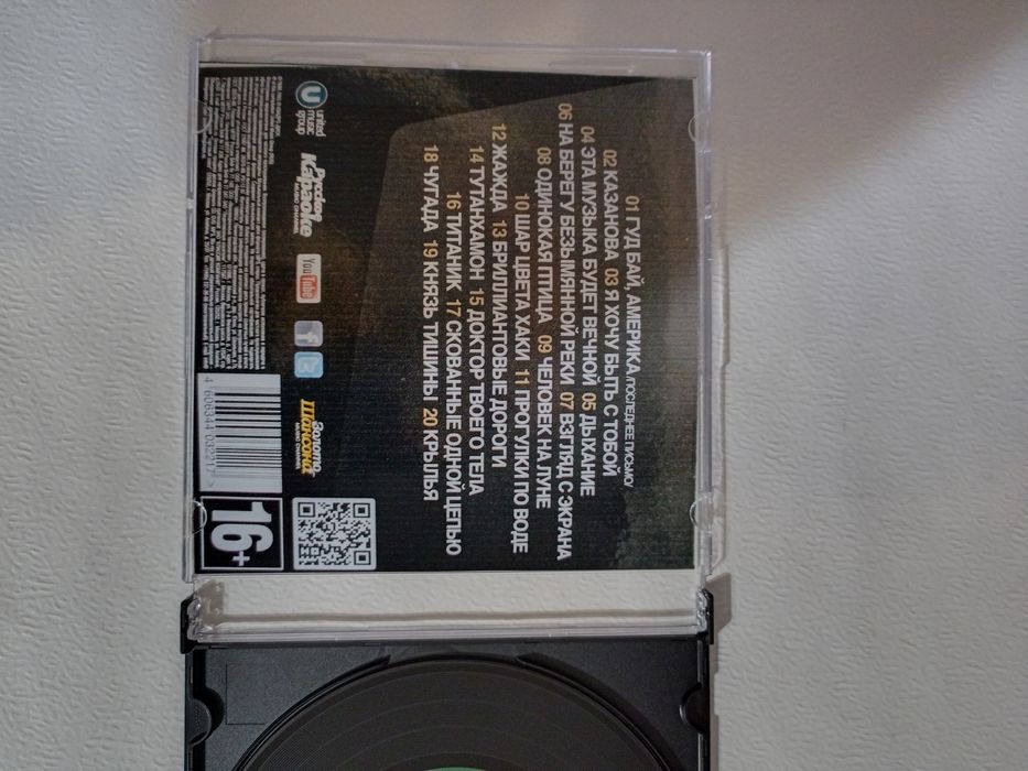 Музыкальные AUDIO CD на CD-R