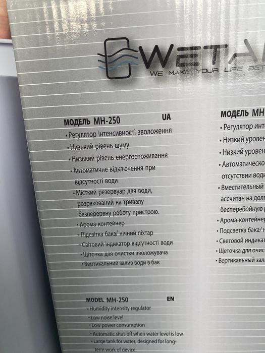 Зволожувач повітря wetair mh 250