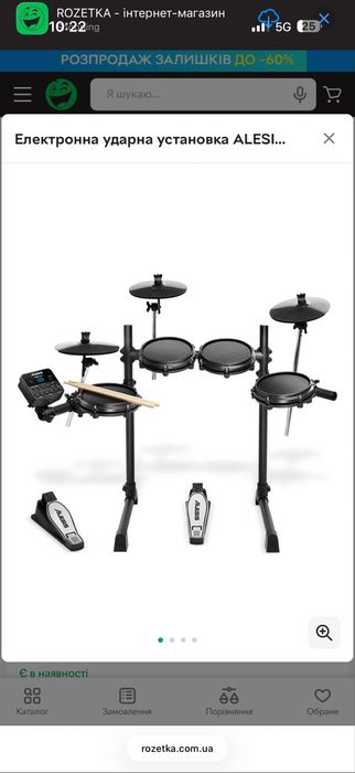 Електронна  ударна установка ALESIS TURBO MESH KIT