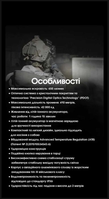 Nitecore NPL27 Дальнобійний Пістолетний Ліхтар 650 люм. 410 м