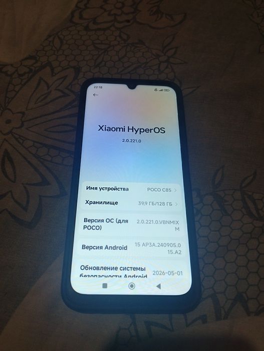 Poco c85 6/128 памяти