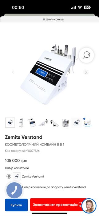 Косметологічний комбайн Zemits 8в1