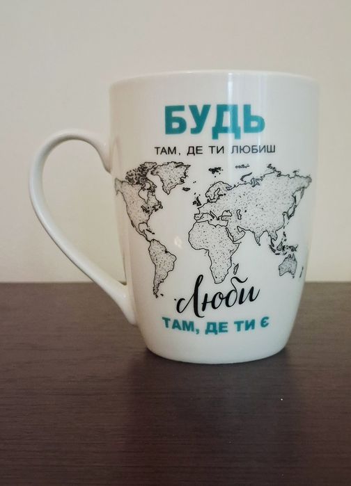 Чашка подарункова/ горнятко