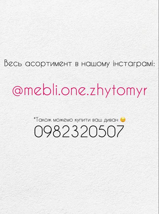 Склад б/у диванів в Житомирі, ліжка, комоди шафи матраци двоспальні
