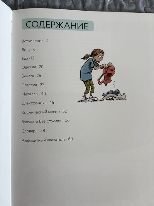 Мусорная революция - энциклопедия Пешком в историю