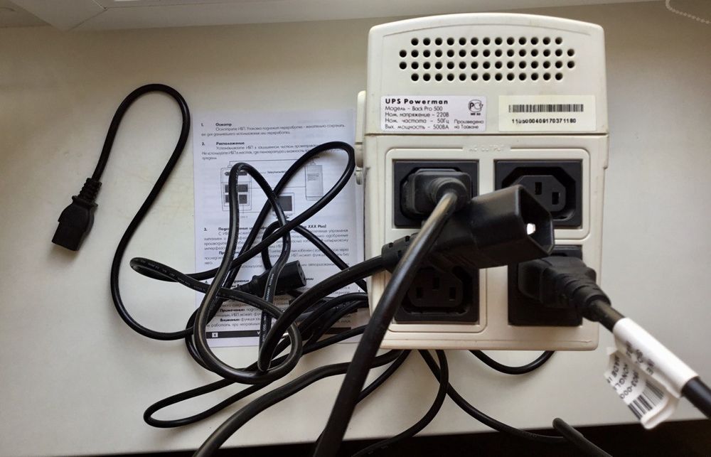 Безперебойник     .