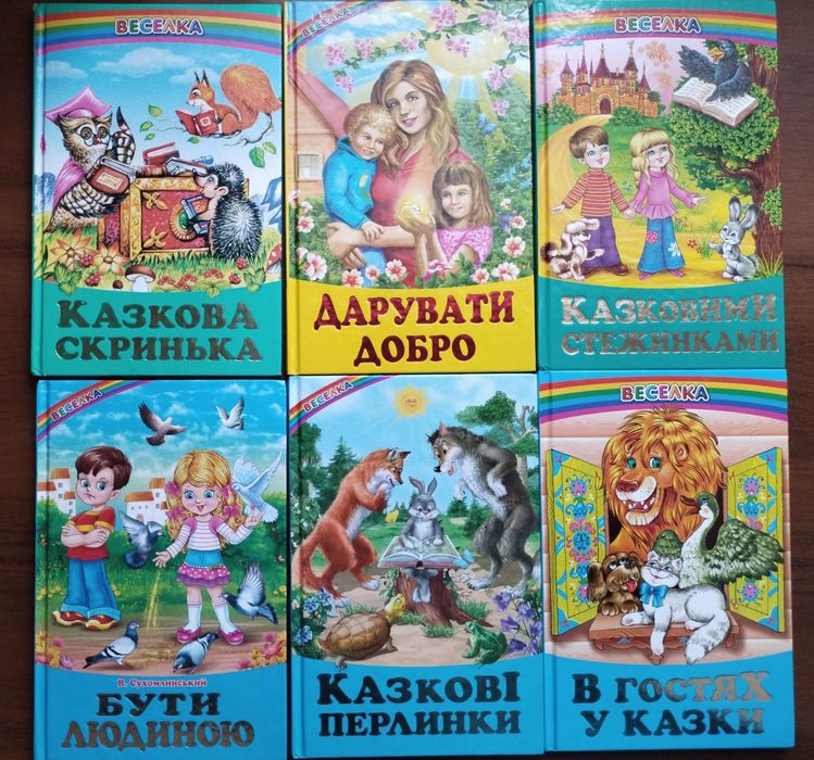 Набір дитячих книг