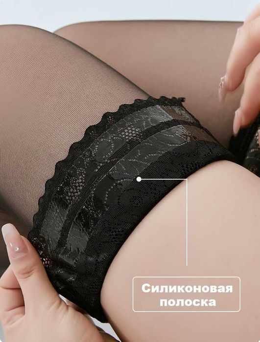 Чулки с силиконом, эротическое нижнее белье, еротична білизна, панчохи