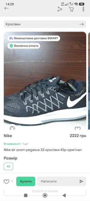 Кросівки чоловічі спортивні Nike zoom pegasus 32