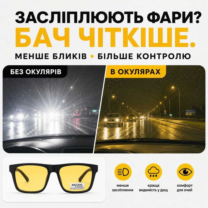 Окуляри антифари поляризовані жовті унісекс Код 1701 C3