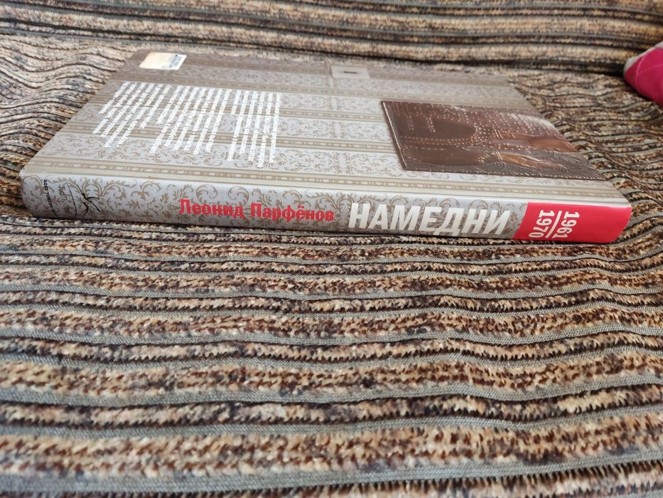 Намедни Парфенов 1961-1970