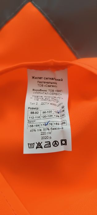 Продам жилет сигнальный