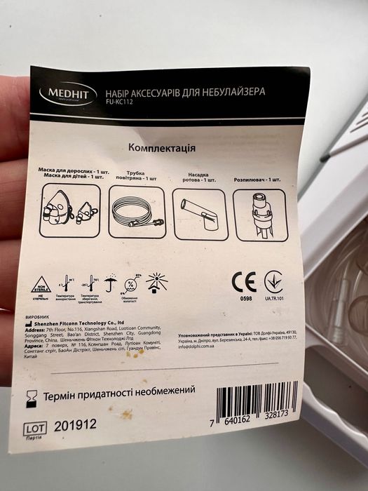 Інгалятор MEDHIT MASTER CNB69016
