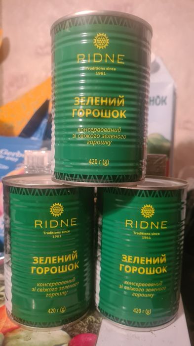 Горошок консервований