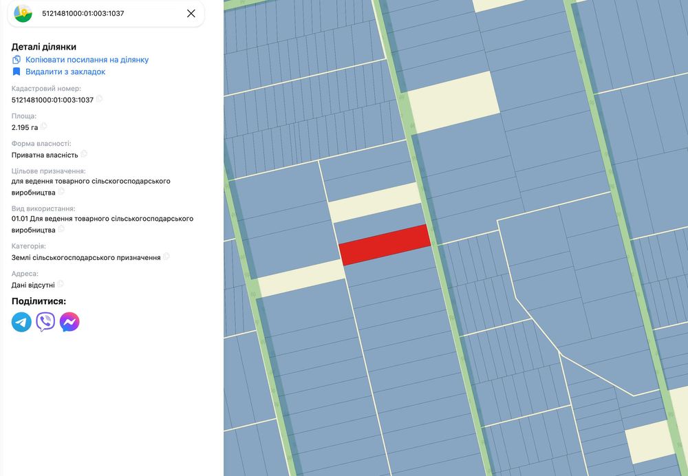 Продам земельний пай 2,195 га | Одеська область | Болградський район