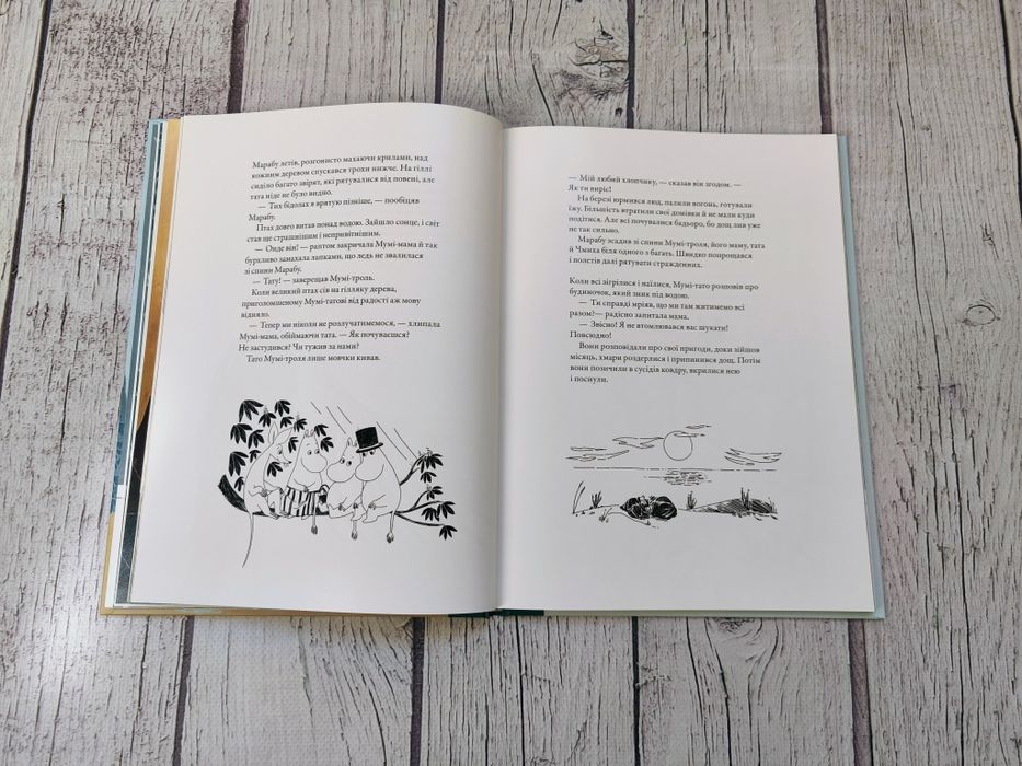 Комплект дитячих книг про Мумі-Тролів. Казки долини Мумі-тролів, Мумі-Троль і дракон