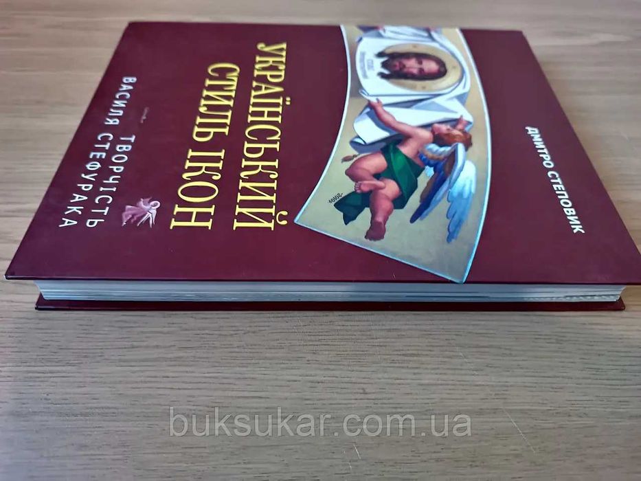 Книга Український стиль ікон б/у