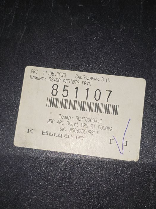 Продам ДБЖ smart  Apc 2200 (1980Вт)