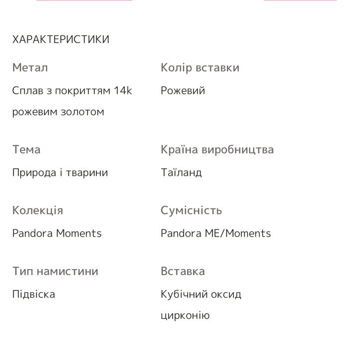 Намистина «Рожева Ромашка» Pandora