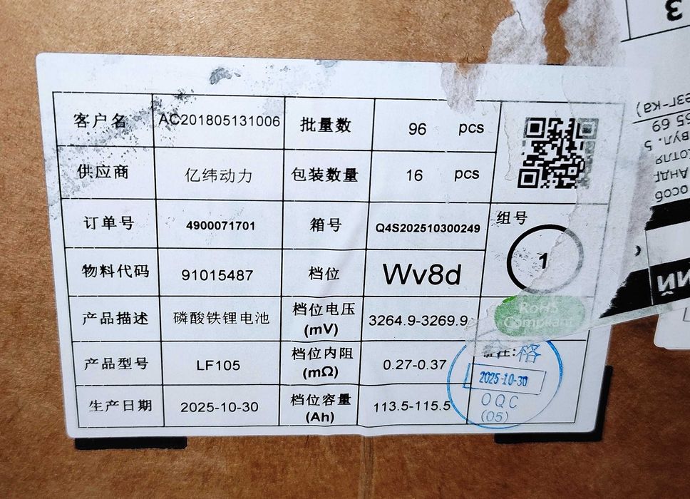 EVE LF105 lifepo4 105Ah 3.2V original Китай 115Ah жовт. 25 в наявності